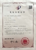 China Dissmann | Global Expert Fuse for EV | HEV | Photovoltaic | Battery | Energy Storage Solutions Certificações